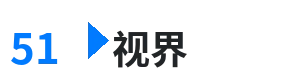51视界 - 向日葵APP下载网址进入18免费站长统计IO 综合内容门户Logo